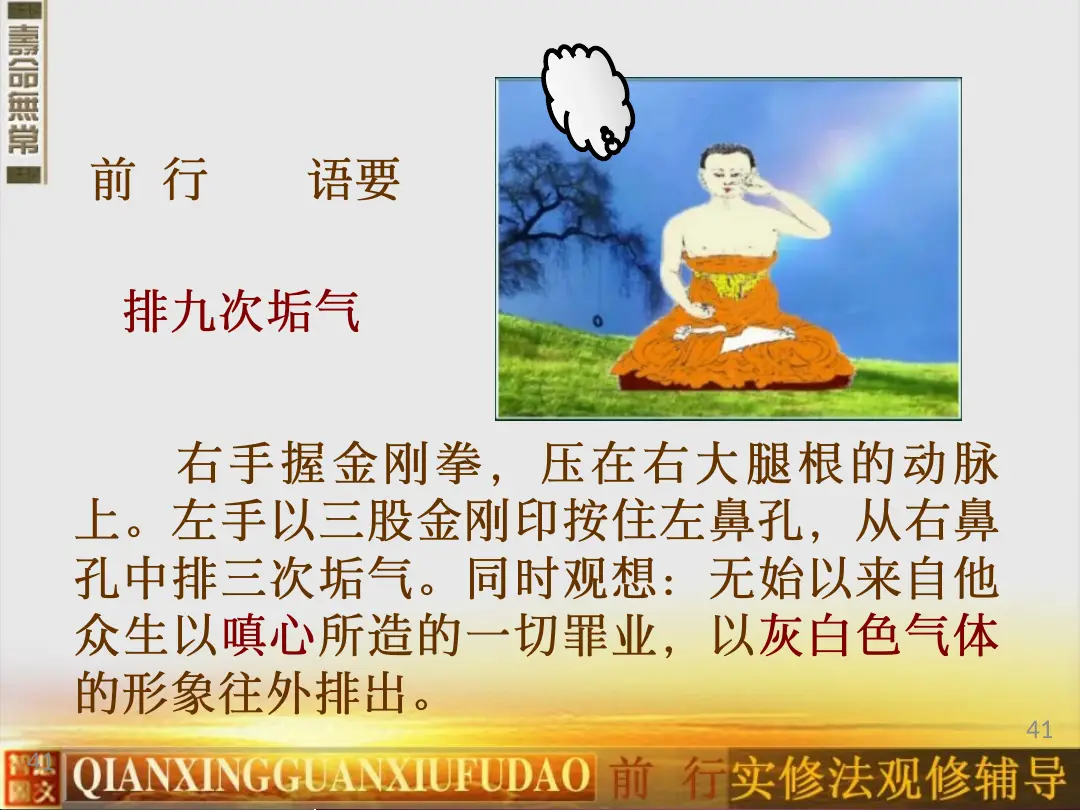 讲义第 41 页