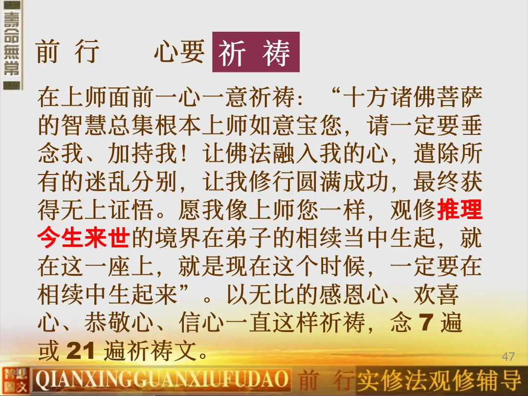 讲义第 47 页