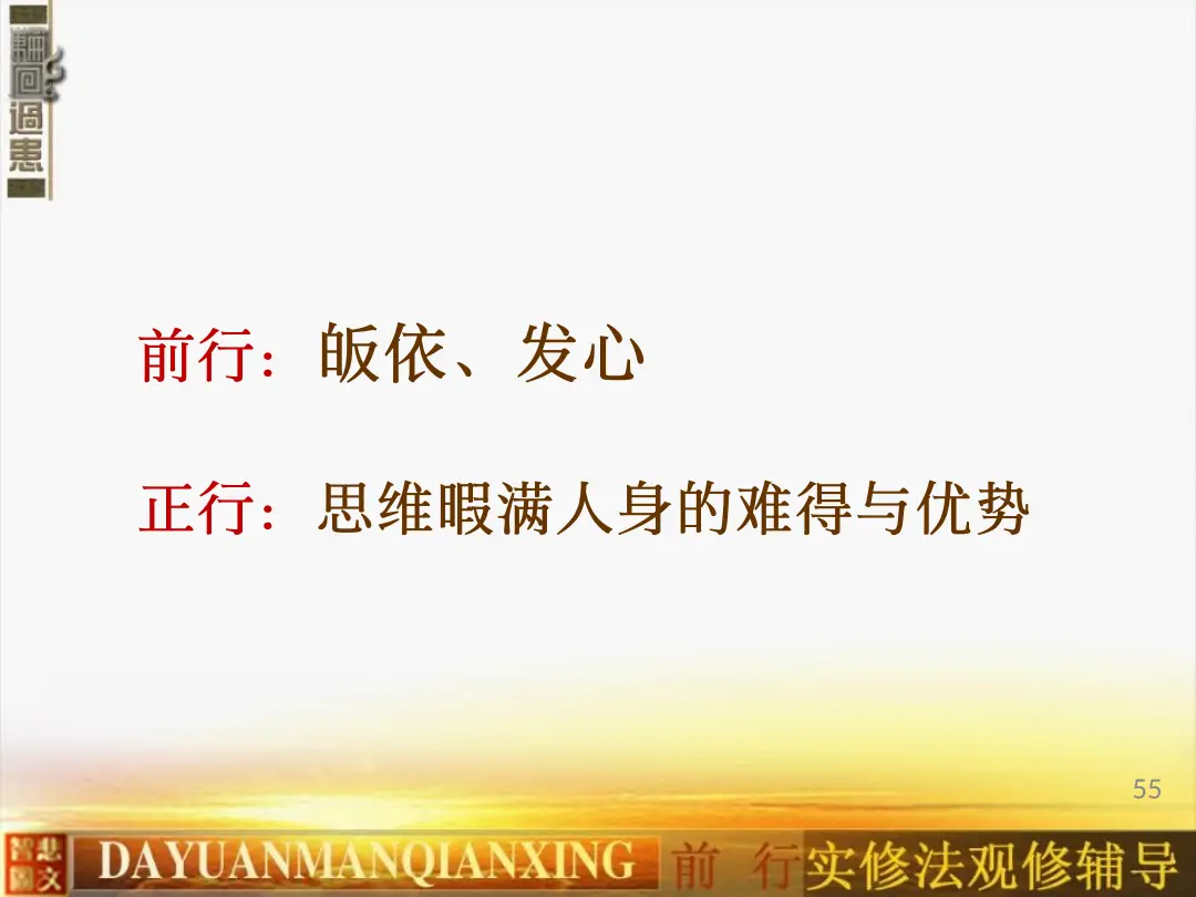 讲义第 55 页