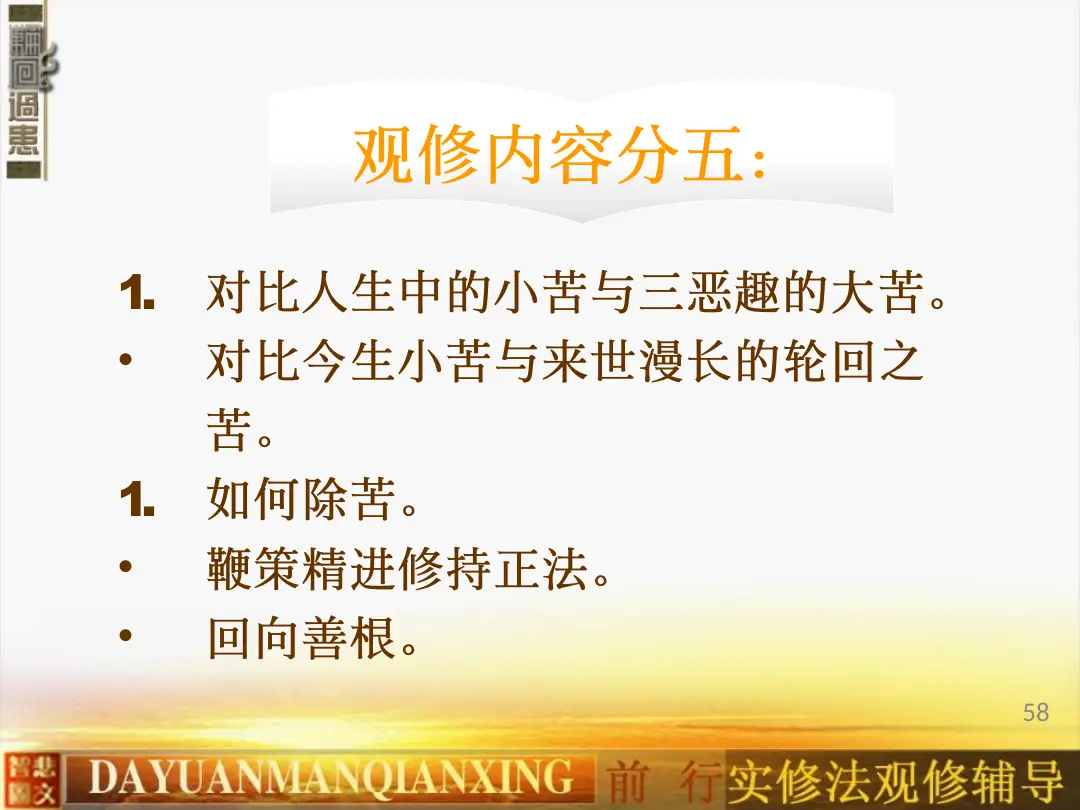 讲义第 58 页