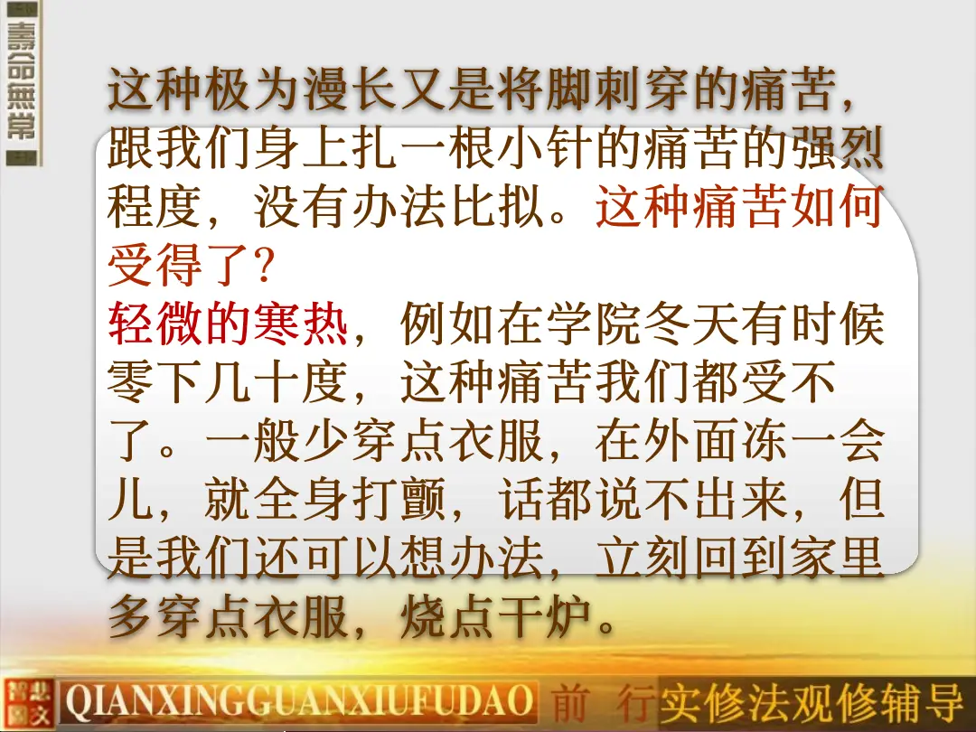 讲义第 63 页