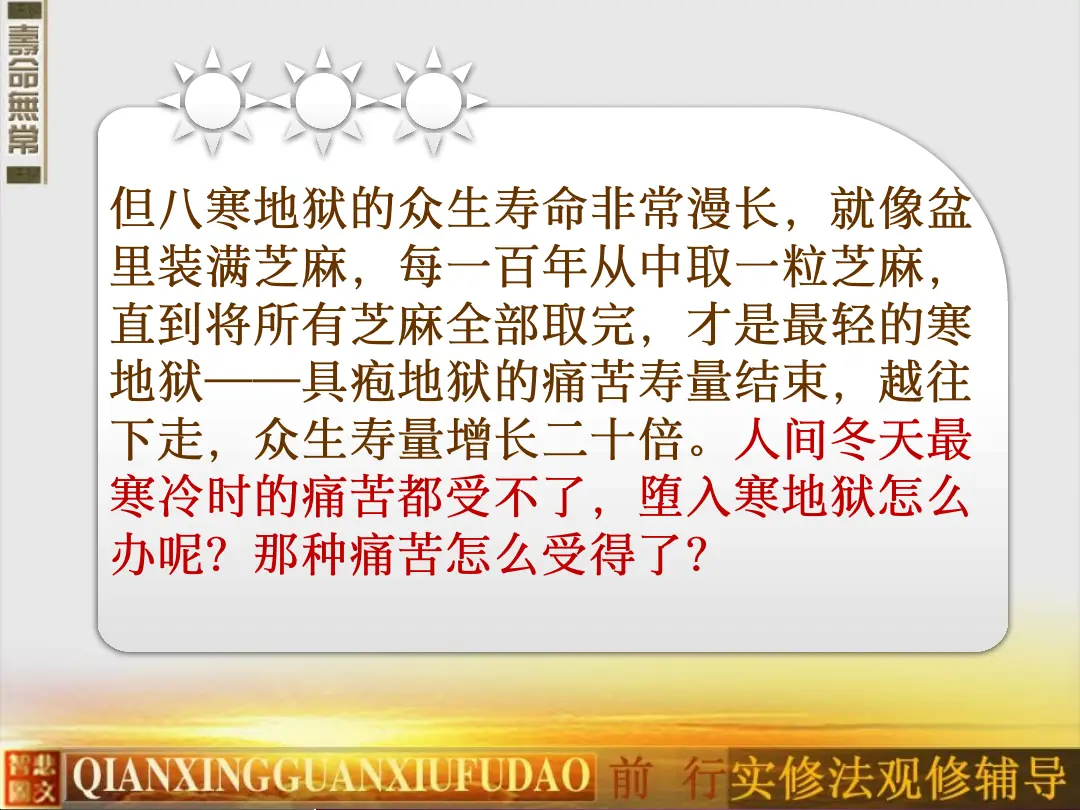 讲义第 65 页