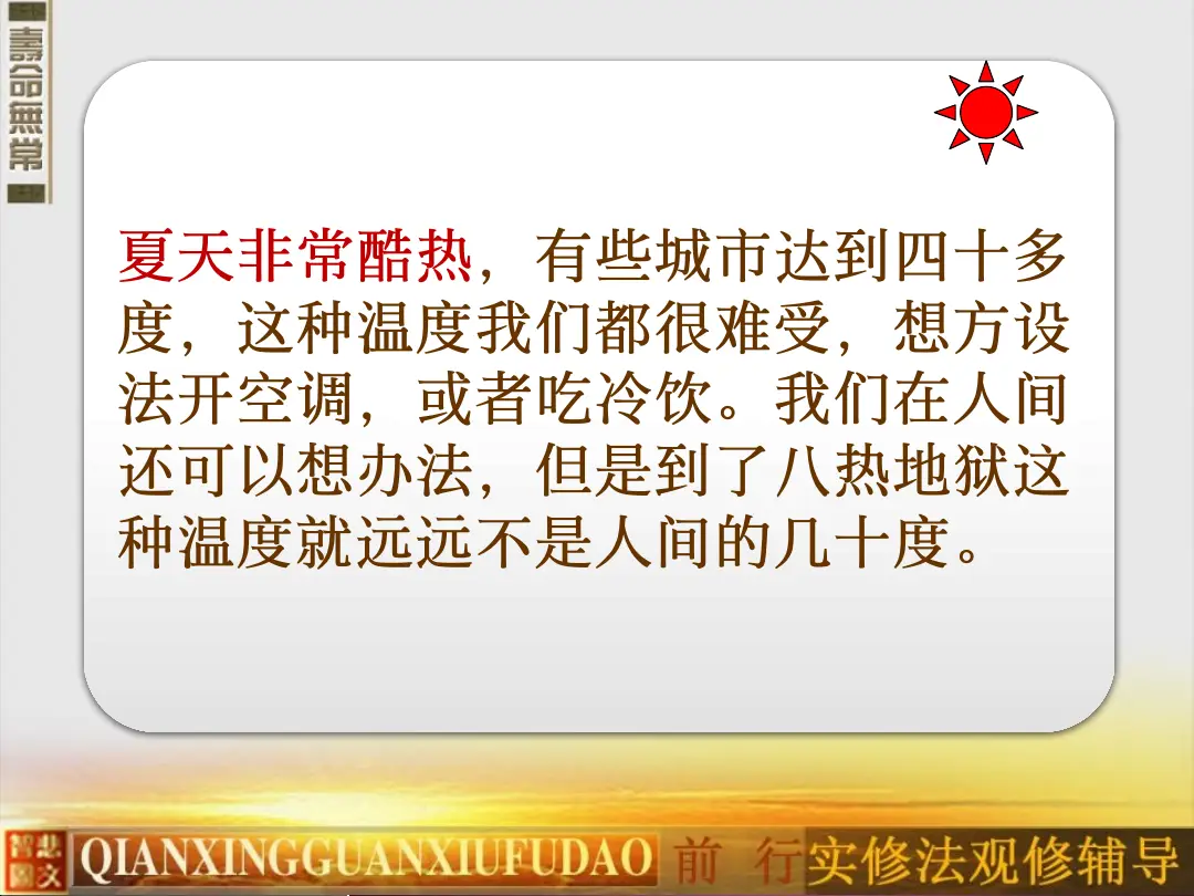 讲义第 66 页