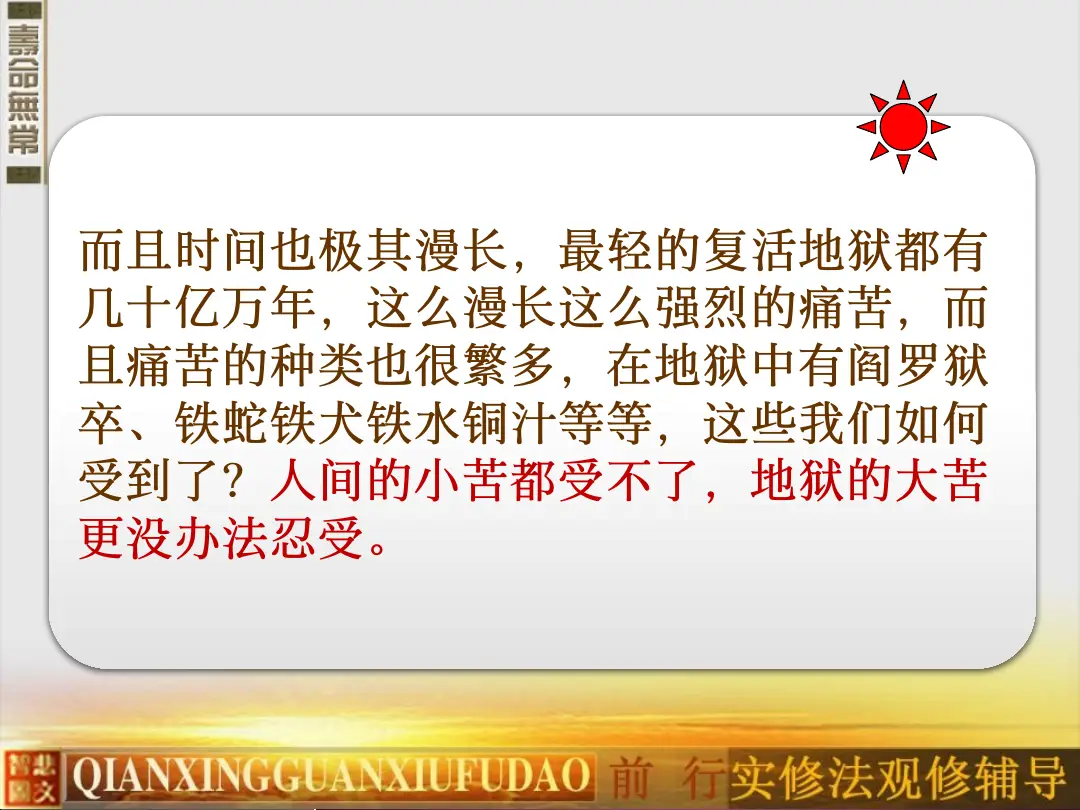 讲义第 68 页