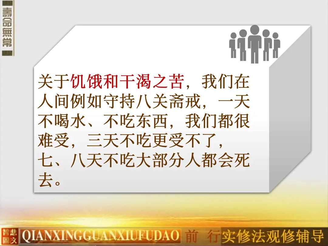 讲义第 69 页