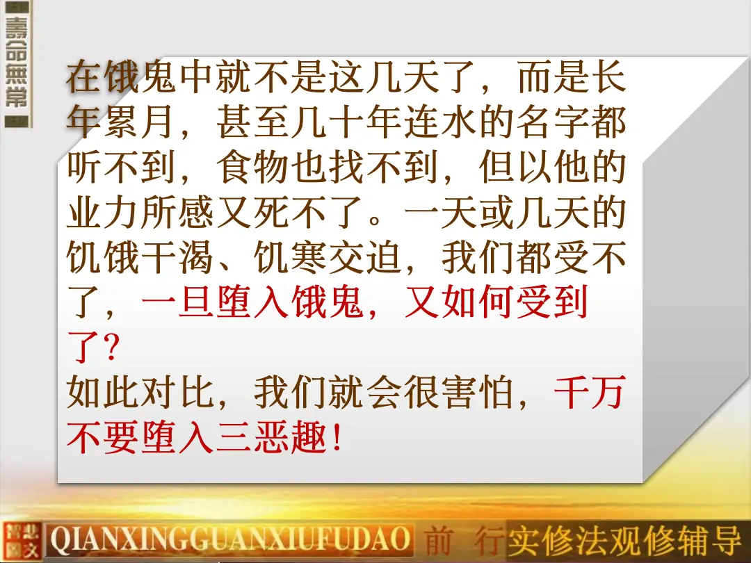 讲义第 70 页