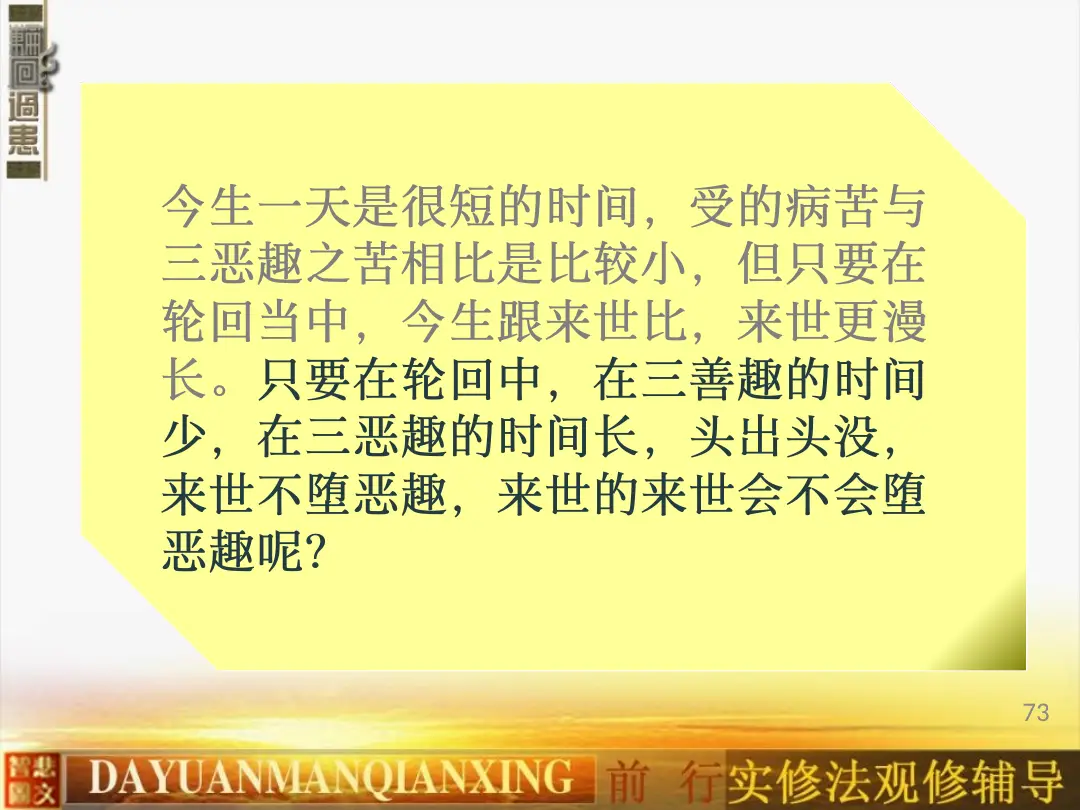 讲义第 73 页