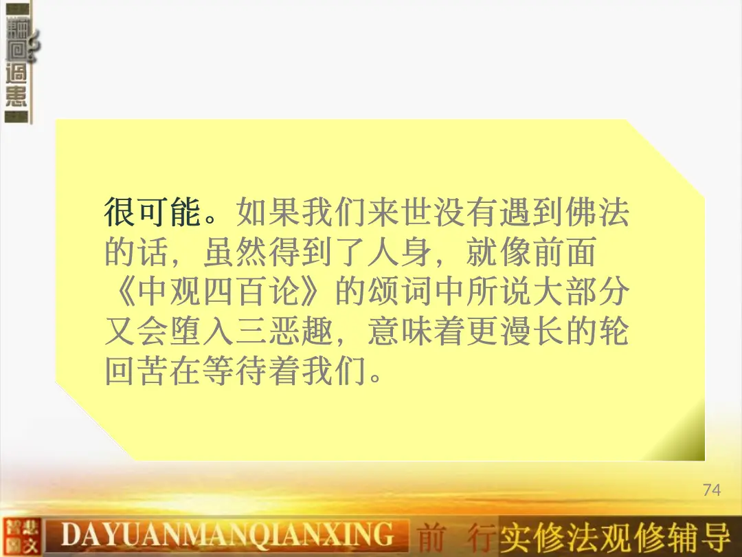 讲义第 74 页
