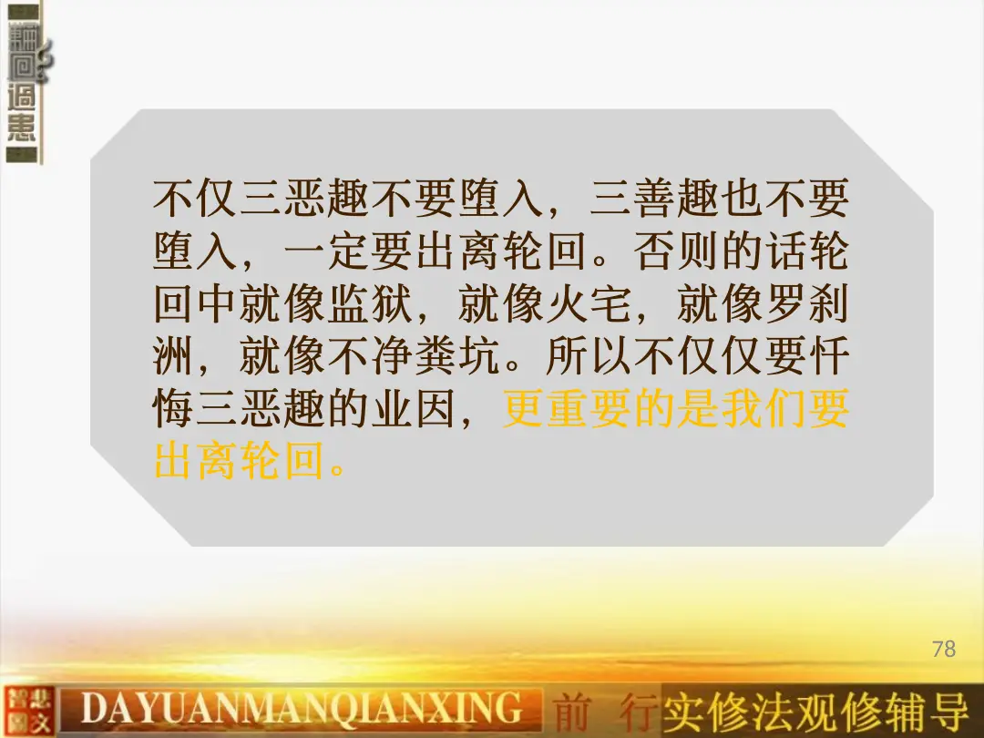 讲义第 78 页