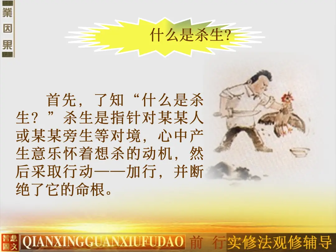 讲义第 8 页