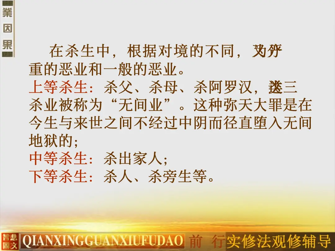 讲义第 11 页