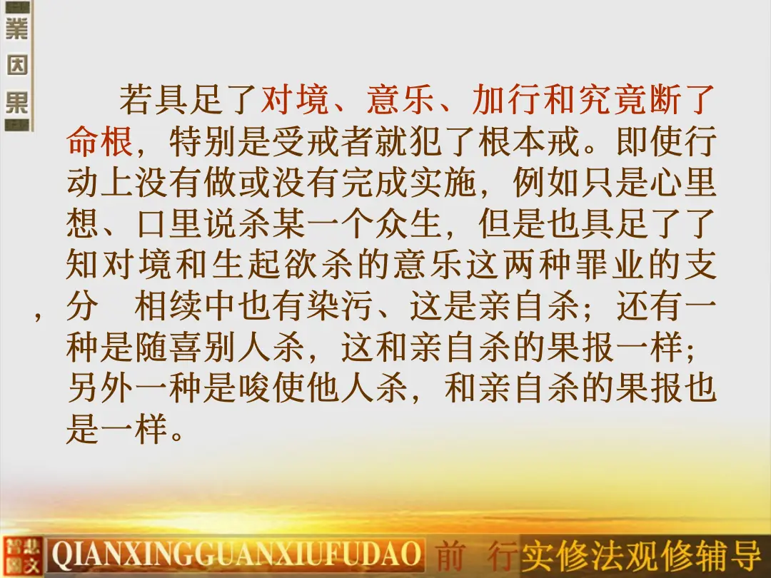 讲义第 12 页