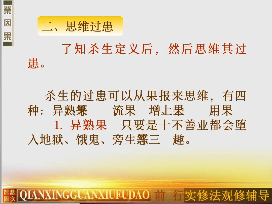 讲义第 15 页