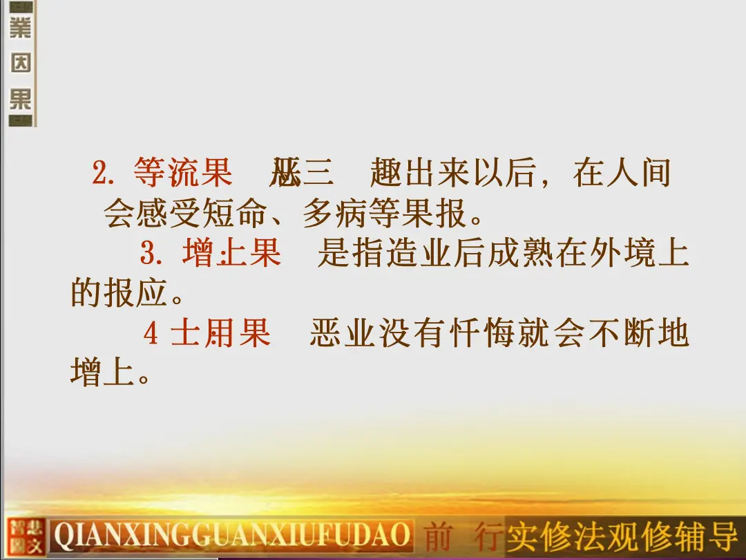 讲义第 16 页