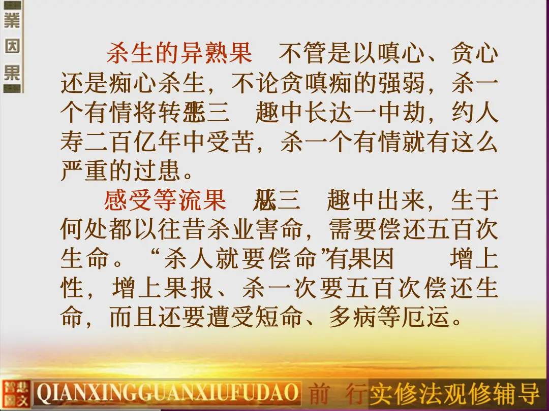 讲义第 17 页
