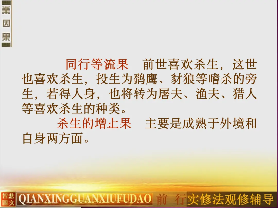 讲义第 18 页