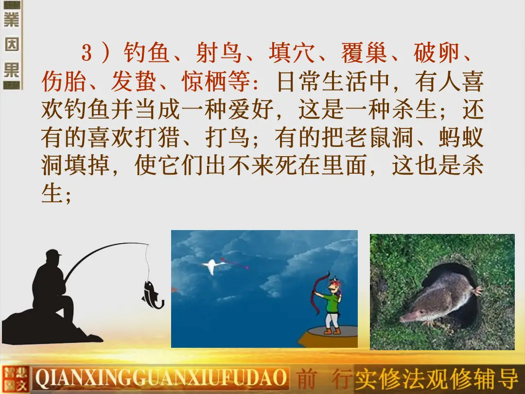 讲义第 23 页