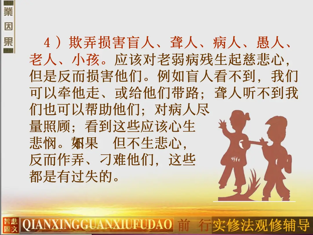 讲义第 30 页