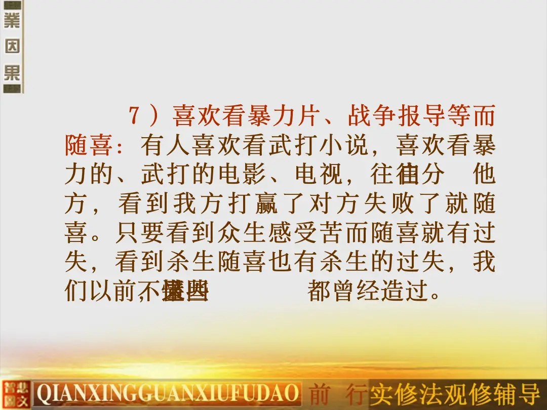 讲义第 33 页
