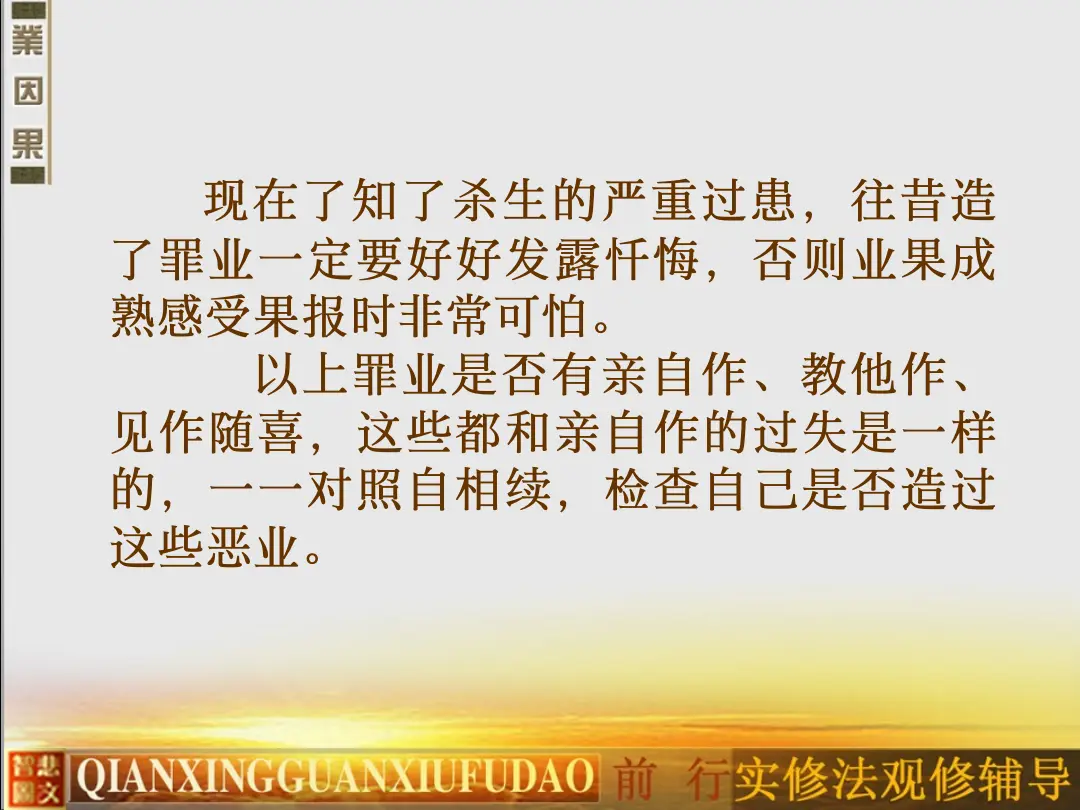 讲义第 34 页