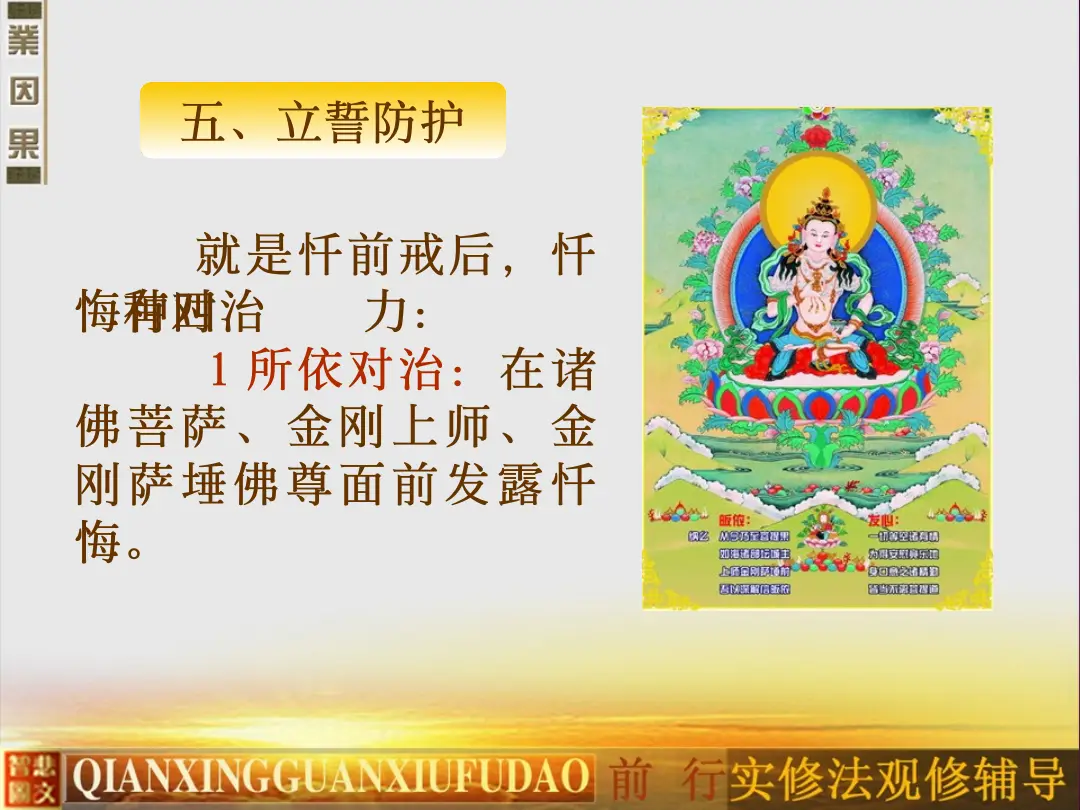 讲义第 38 页