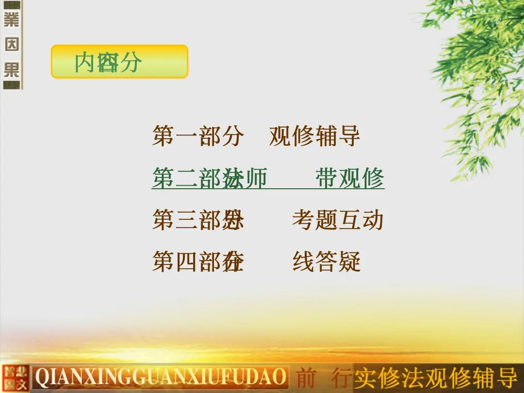讲义第 49 页