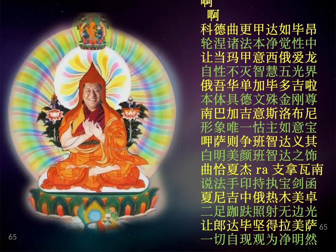 讲义第 65 页