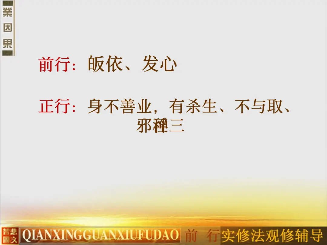 讲义第 69 页