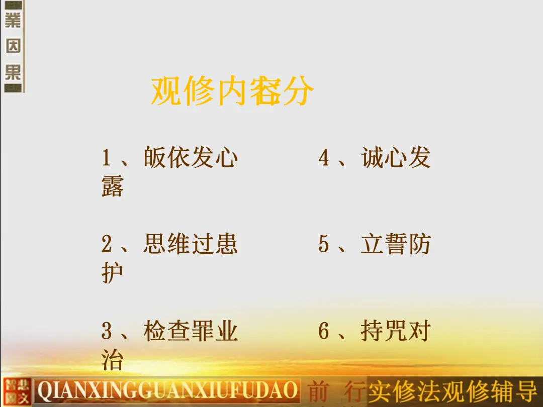 讲义第 70 页