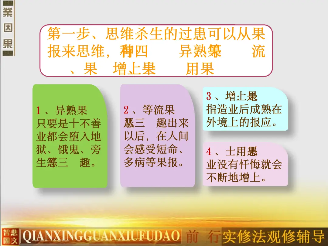讲义第 71 页