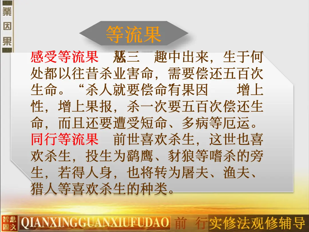 讲义第 73 页