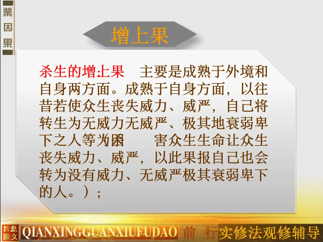 讲义第 74 页