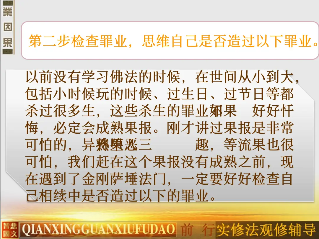 讲义第 76 页