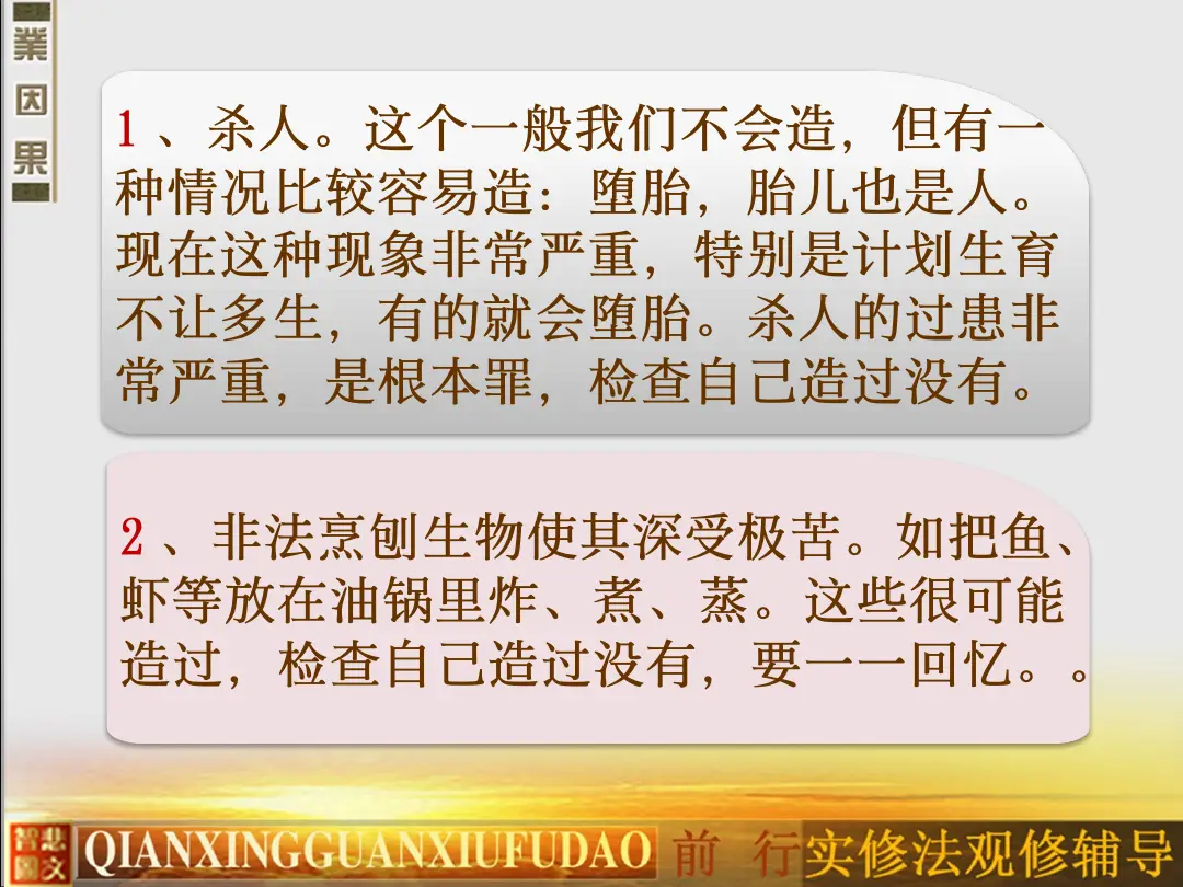 讲义第 77 页