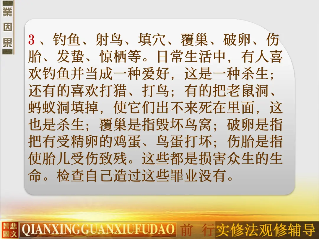 讲义第 78 页