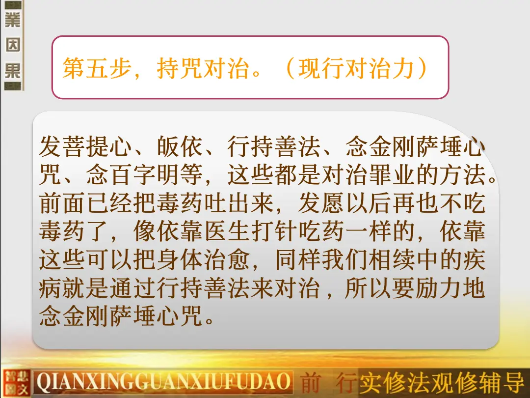 讲义第 90 页