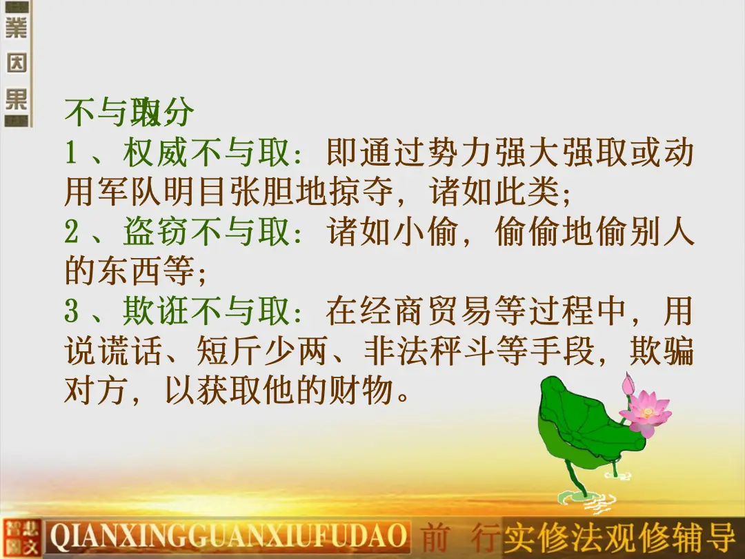 讲义第 8 页