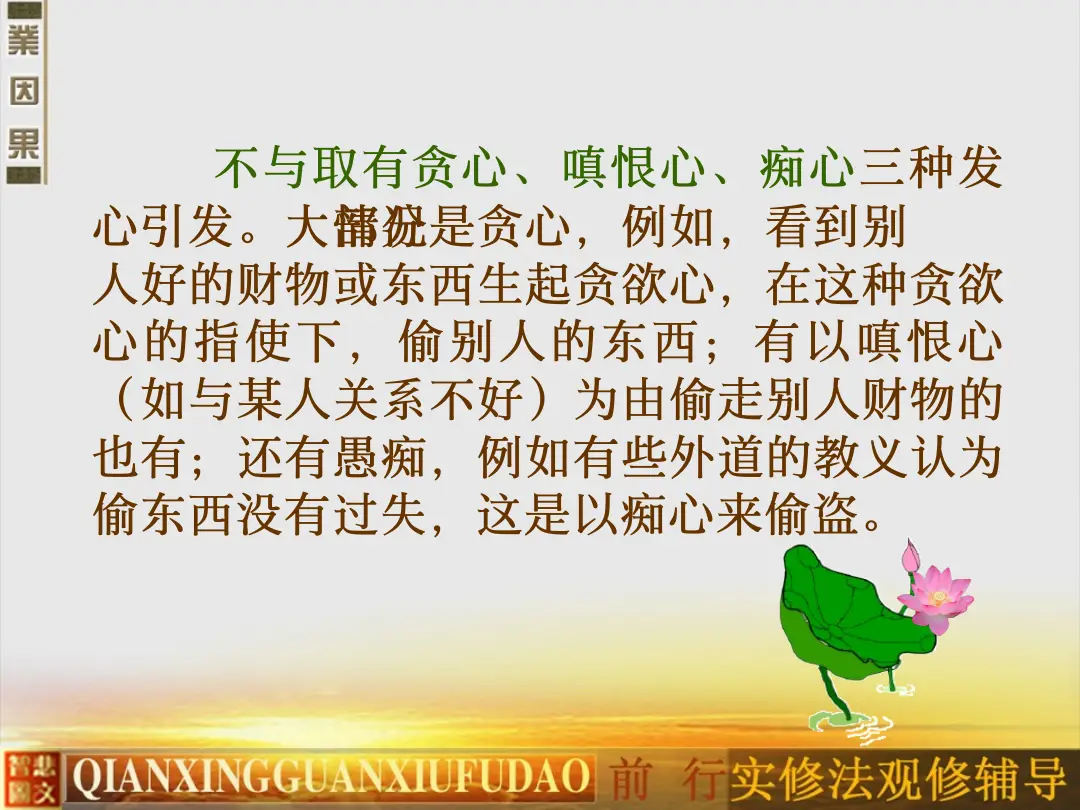 讲义第 9 页