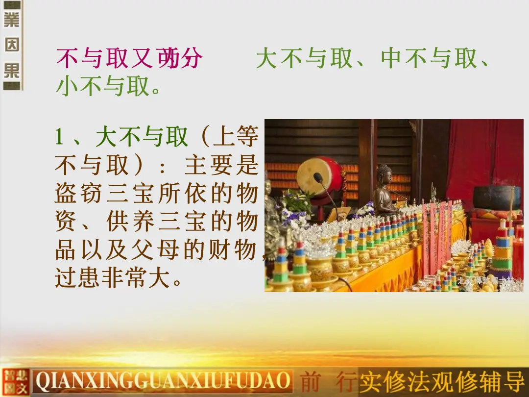 讲义第 10 页
