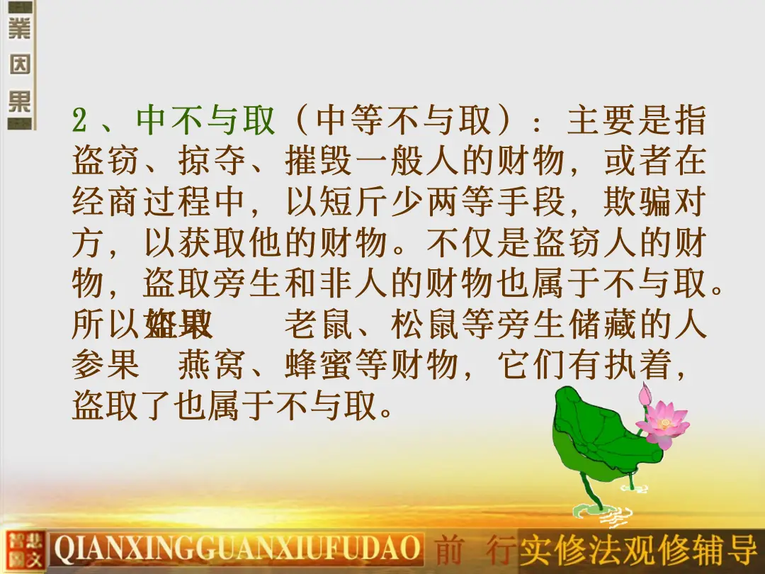 讲义第 11 页