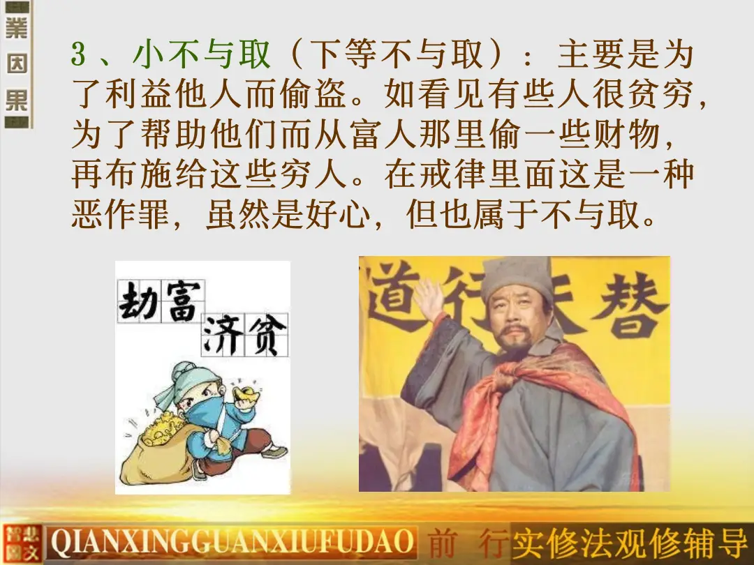 讲义第 12 页