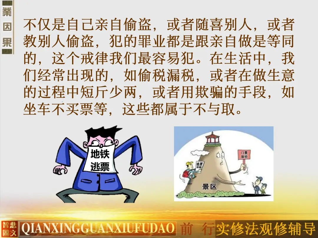 讲义第 13 页