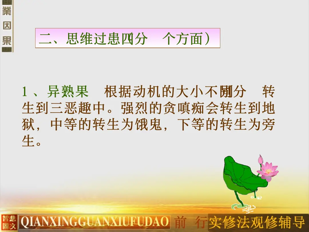 讲义第 14 页
