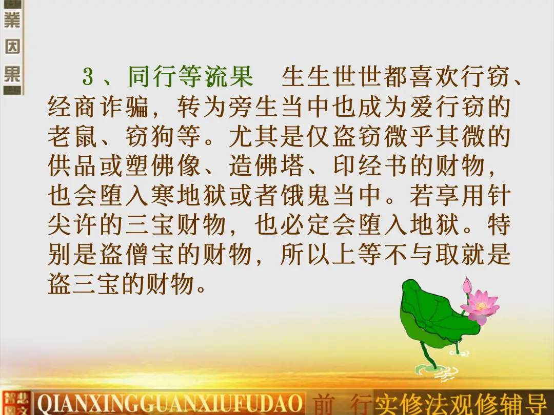 讲义第 16 页