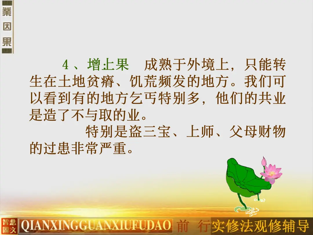 讲义第 17 页