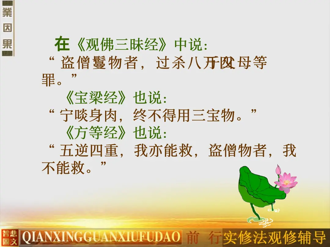 讲义第 18 页