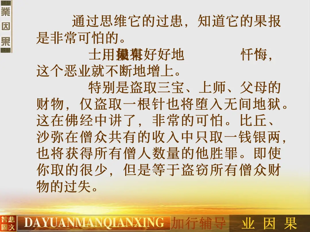 讲义第 21 页