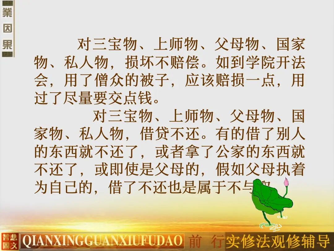 讲义第 23 页