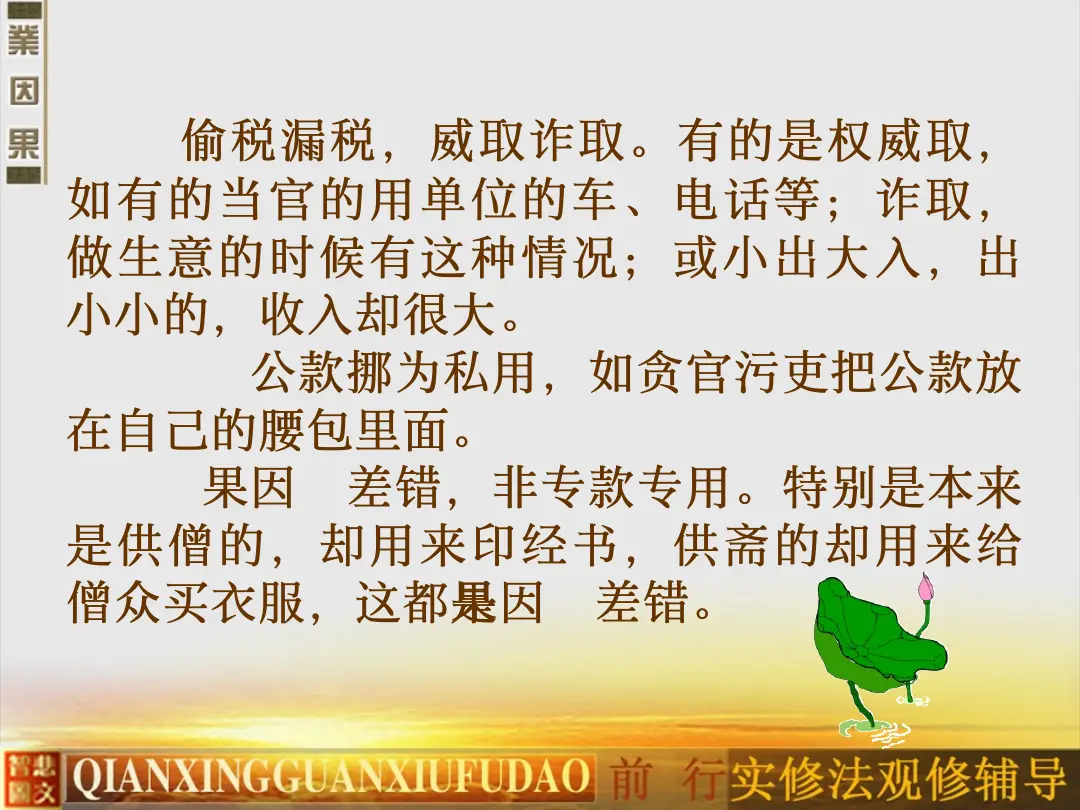 讲义第 24 页
