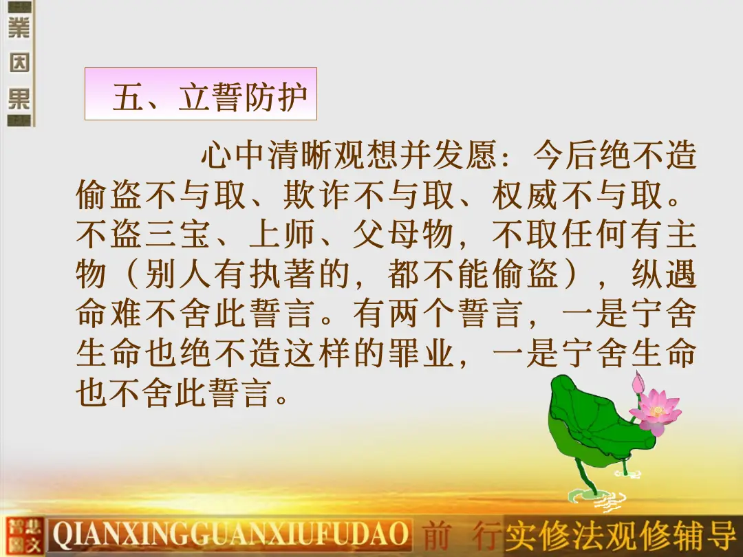 讲义第 28 页